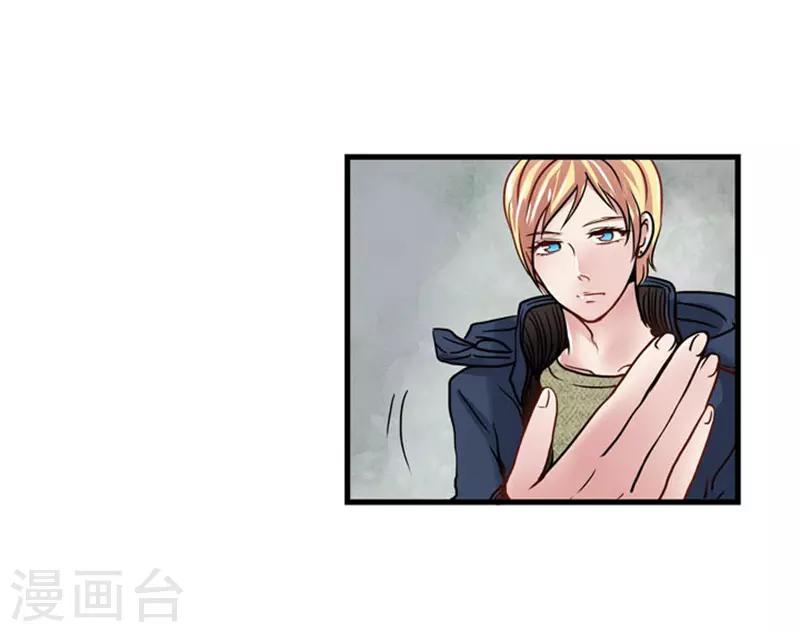 《AMOROID》第49话 第32页