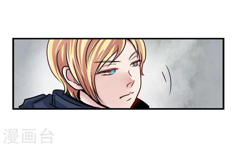 《AMOROID》第49话 第33页