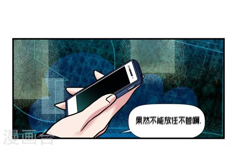 《AMOROID》第49话 第34页