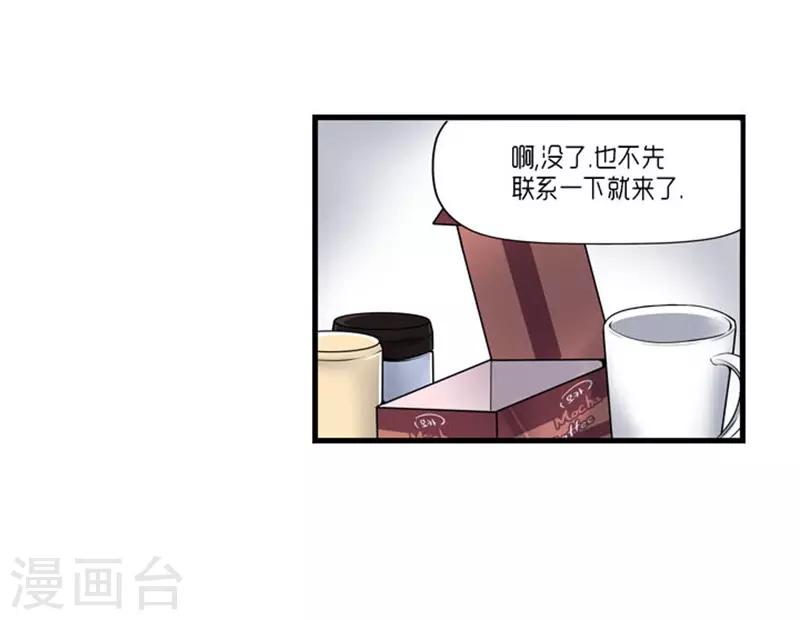 《AMOROID》第49话 第3页