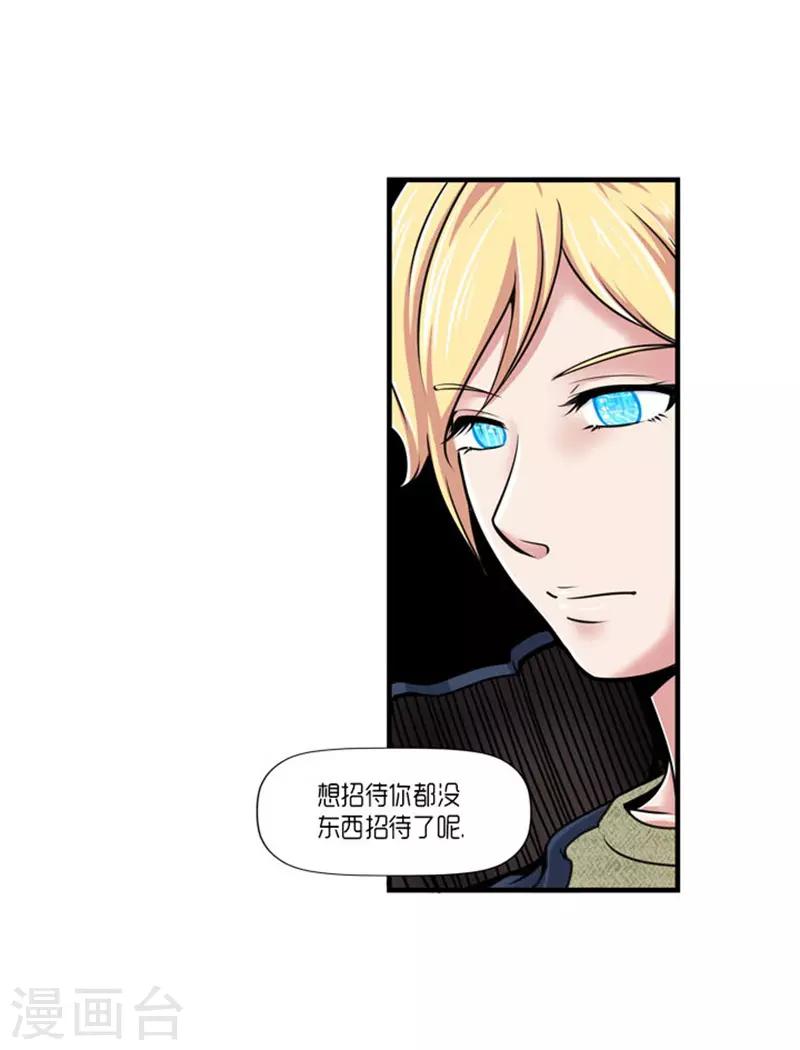 《AMOROID》第49话 第4页