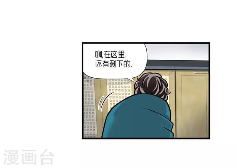 《AMOROID》第49话 第6页