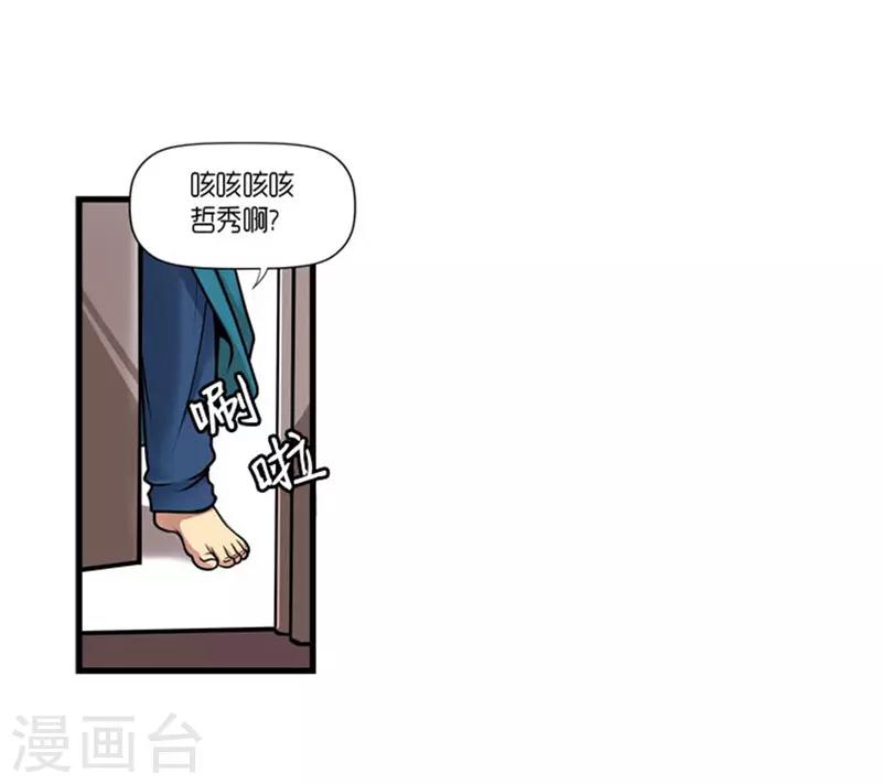 《AMOROID》第49话 第9页