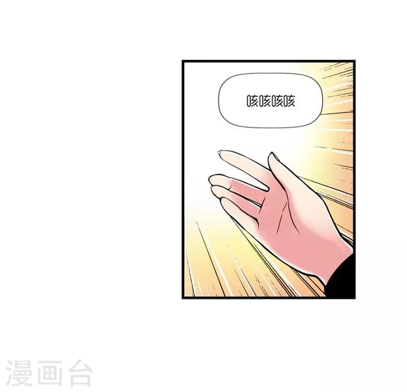 《AMOROID》第50话 第11页