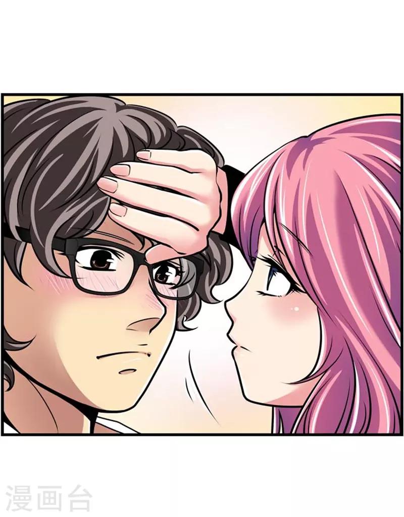 《AMOROID》第50话 第12页