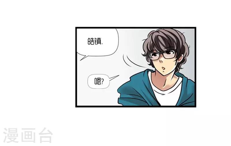 《AMOROID》第50话 第18页