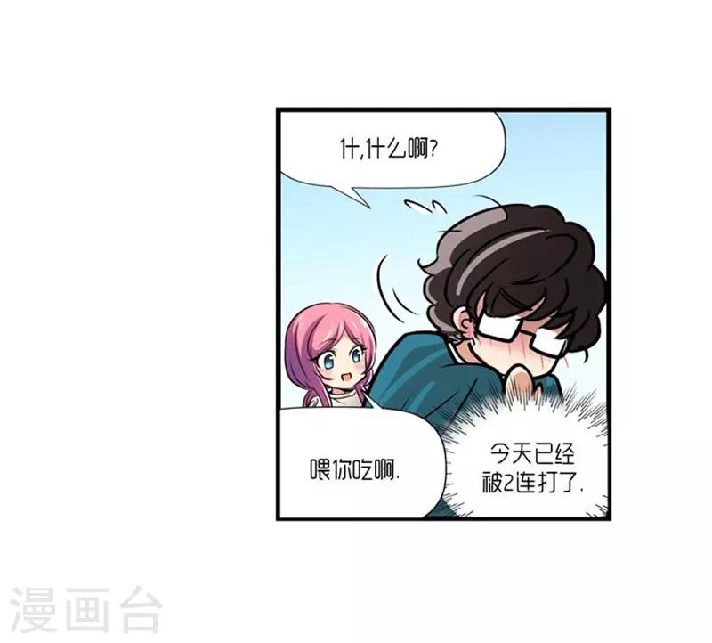 《AMOROID》第50话 第22页