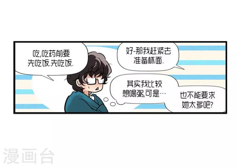 《AMOROID》第50话 第23页