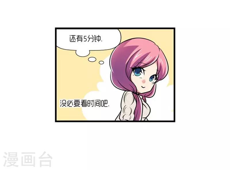 《AMOROID》第50话 第27页
