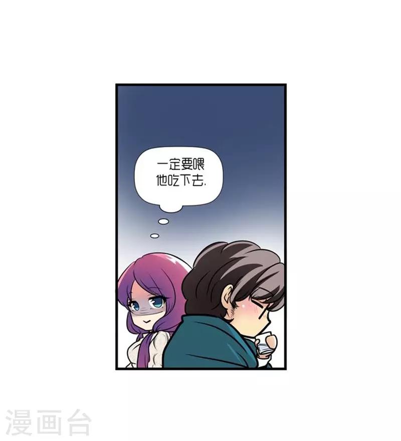 《AMOROID》第50话 第28页
