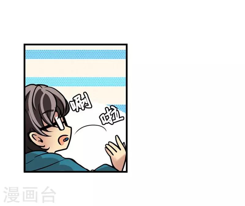 《AMOROID》第50话 第29页