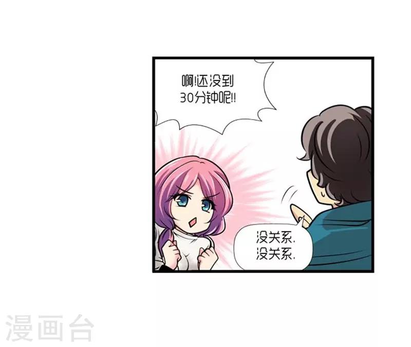 《AMOROID》第50话 第30页
