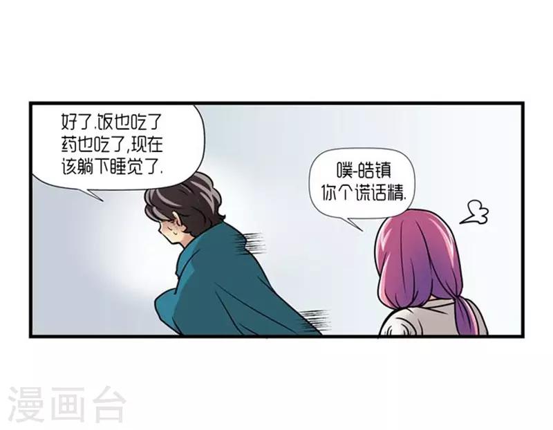《AMOROID》第50话 第31页