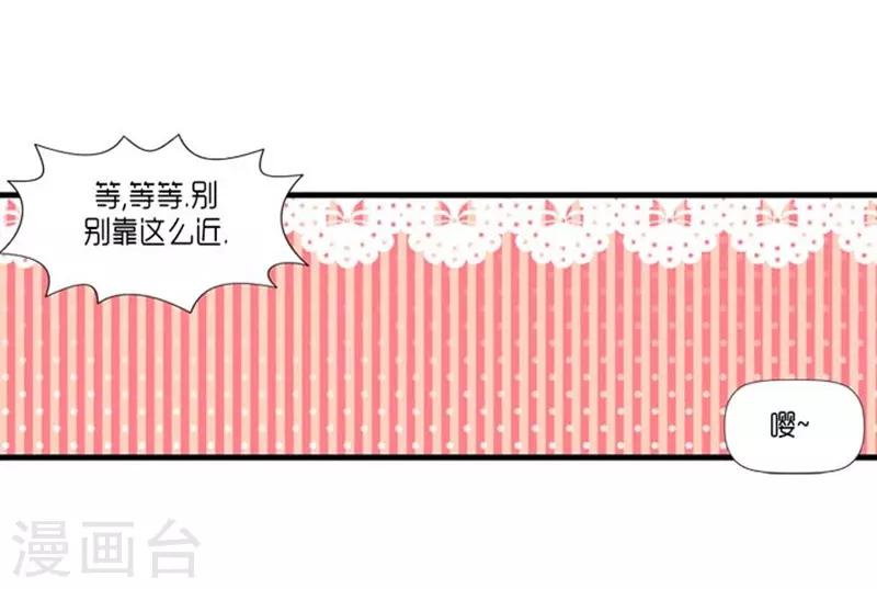 《AMOROID》第50话 第35页
