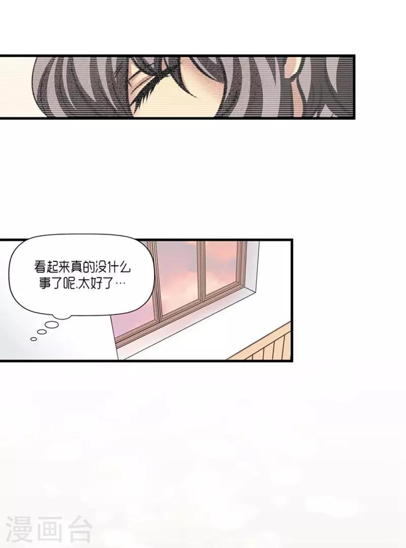 《AMOROID》第50话 第36页