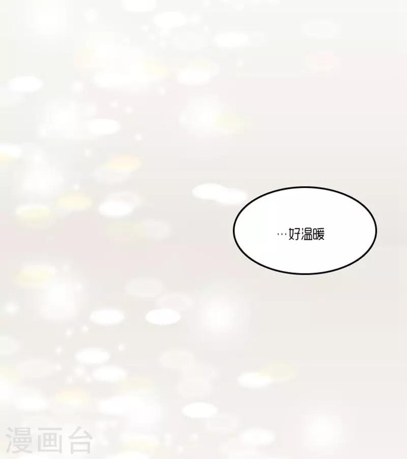《AMOROID》第50话 第37页