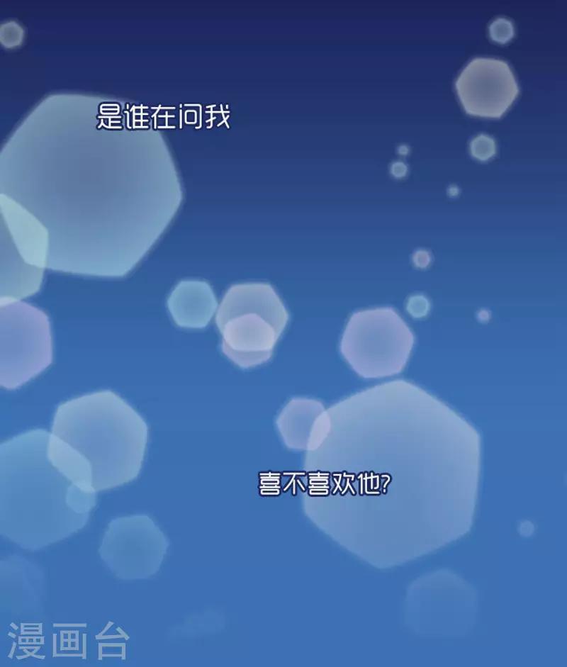 《AMOROID》第50话 第3页
