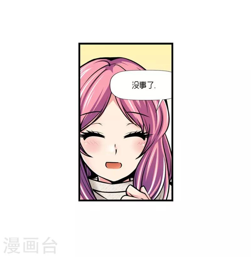 《AMOROID》第50话 第8页
