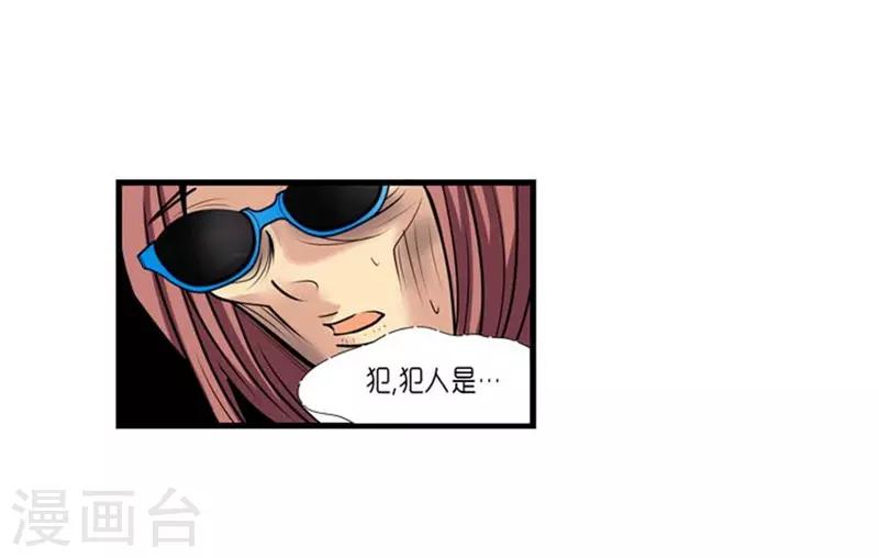 《AMOROID》第54话 第10页