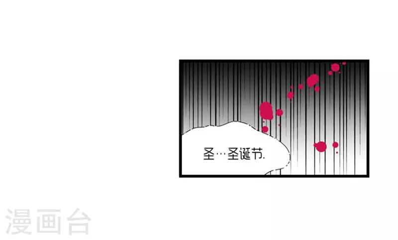 《AMOROID》第54话 第11页
