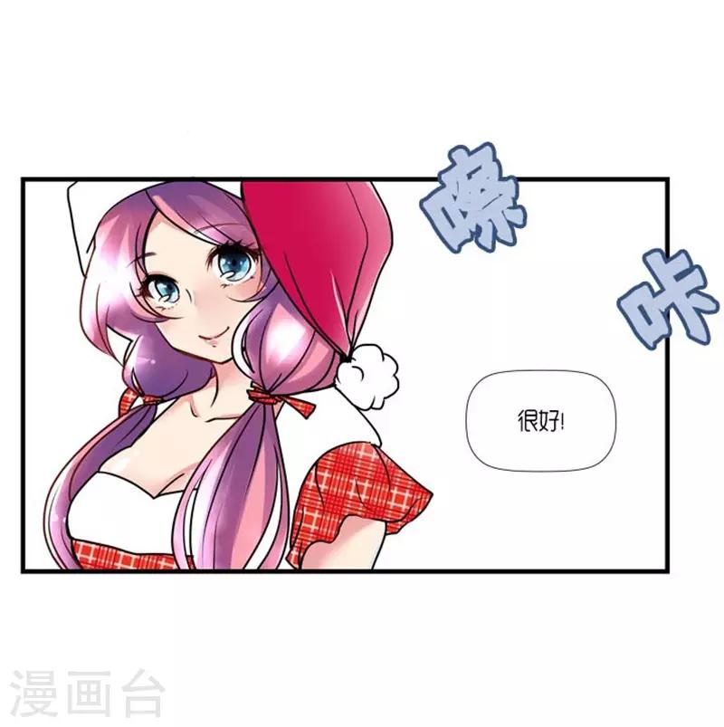 《AMOROID》第54话 第14页
