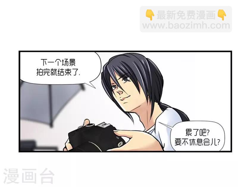 《AMOROID》第54话 第15页