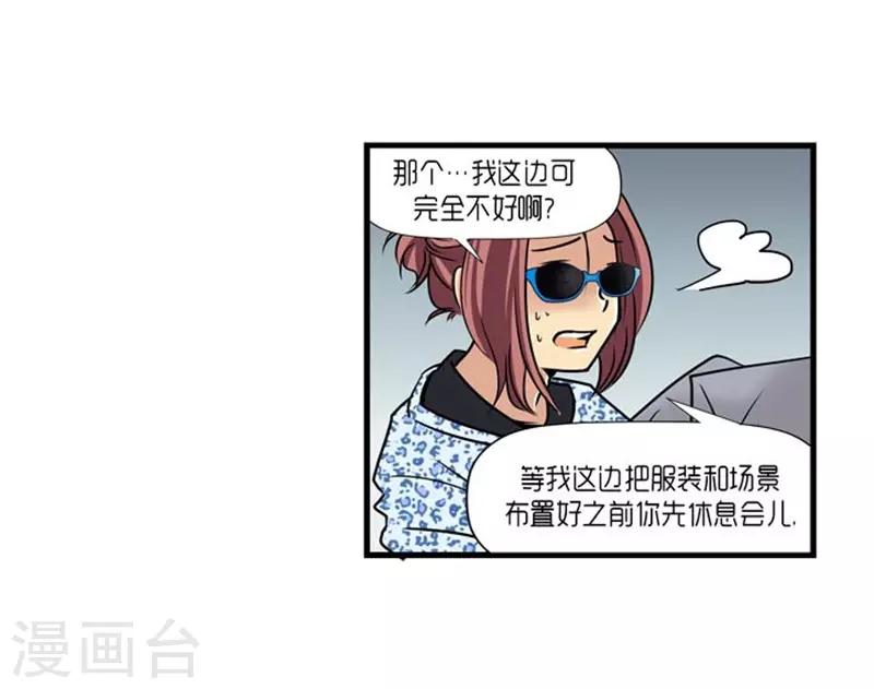 《AMOROID》第54话 第17页