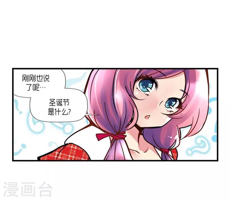 《AMOROID》第54话 第19页