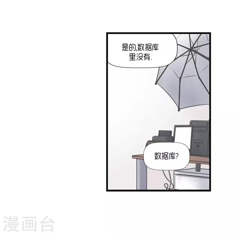《AMOROID》第54话 第21页