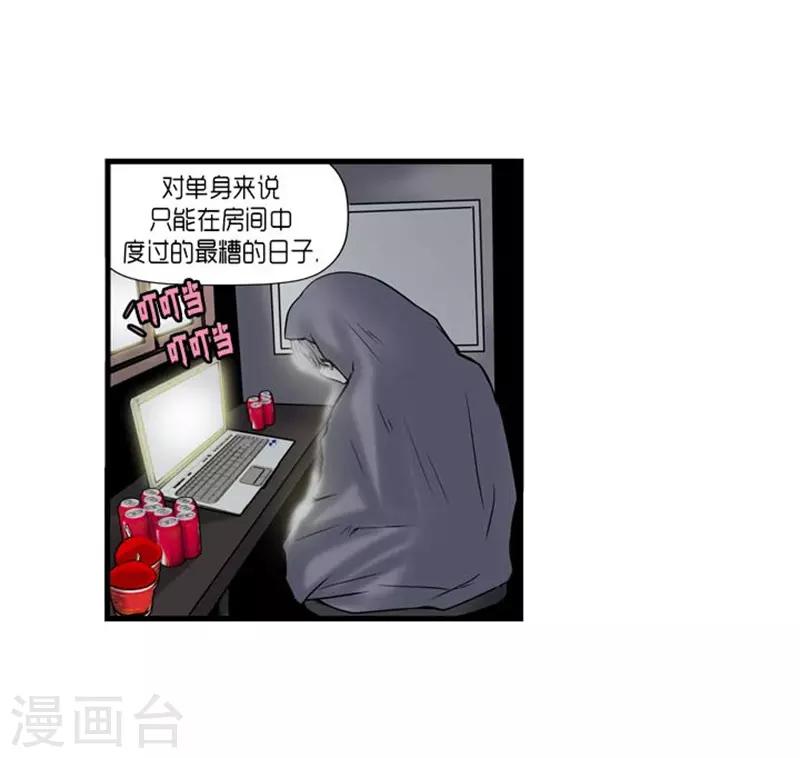 《AMOROID》第54话 第23页
