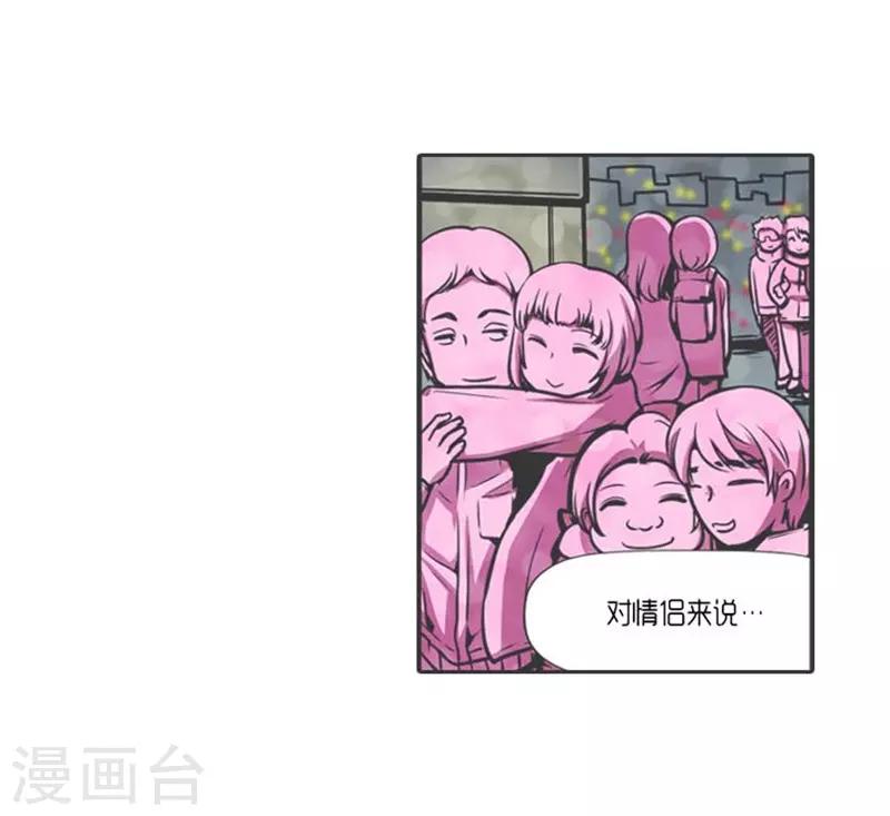 《AMOROID》第54话 第24页