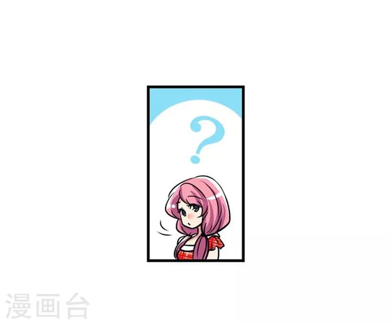 《AMOROID》第54话 第26页