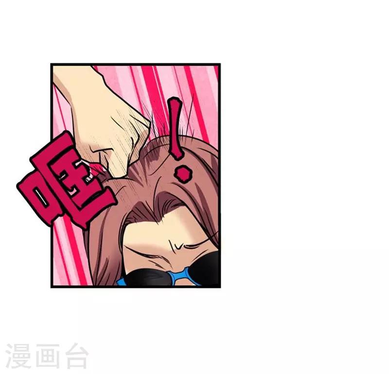 《AMOROID》第54话 第27页