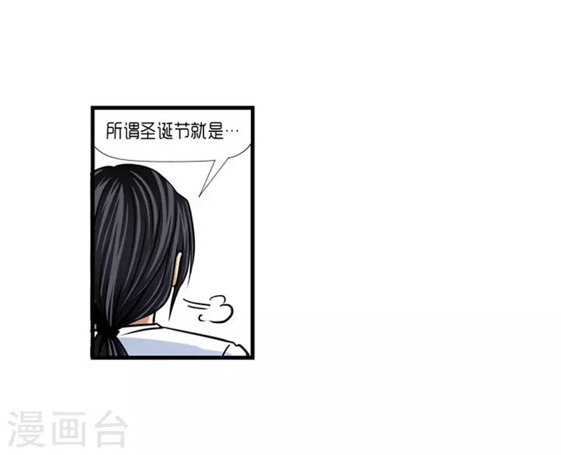 《AMOROID》第54话 第30页