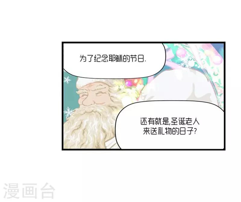 《AMOROID》第54话 第31页