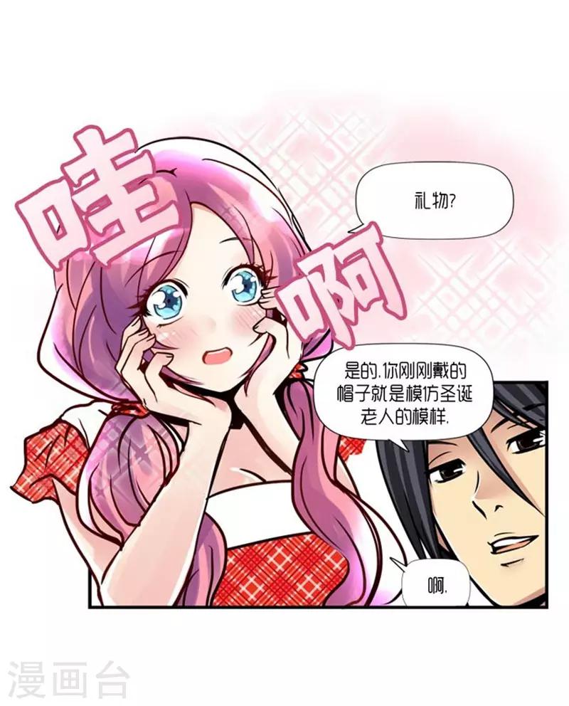 《AMOROID》第54话 第32页
