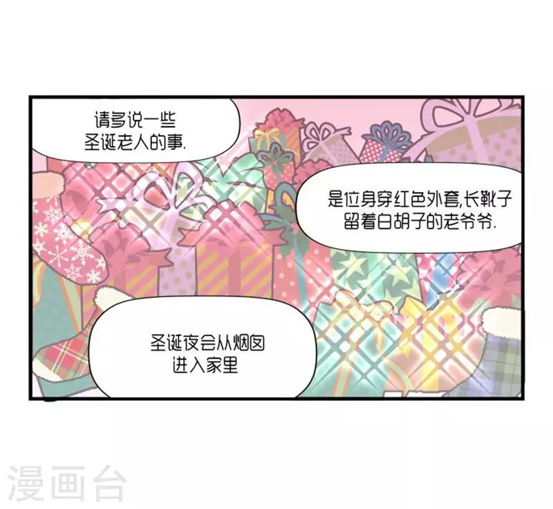 《AMOROID》第54话 第33页