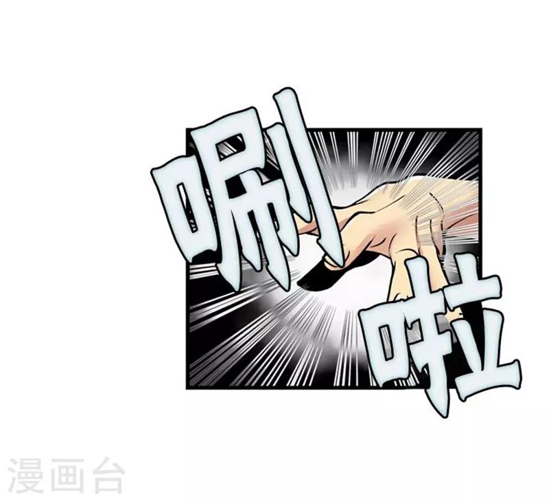 《AMOROID》第54话 第6页
