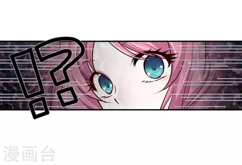 《AMOROID》第54话 第7页
