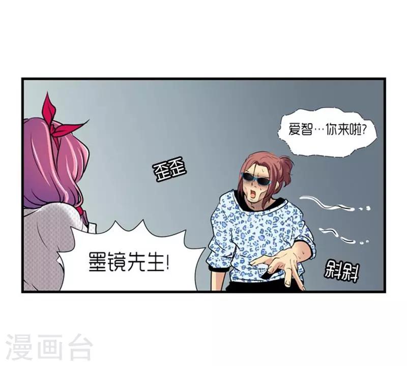 《AMOROID》第54话 第8页