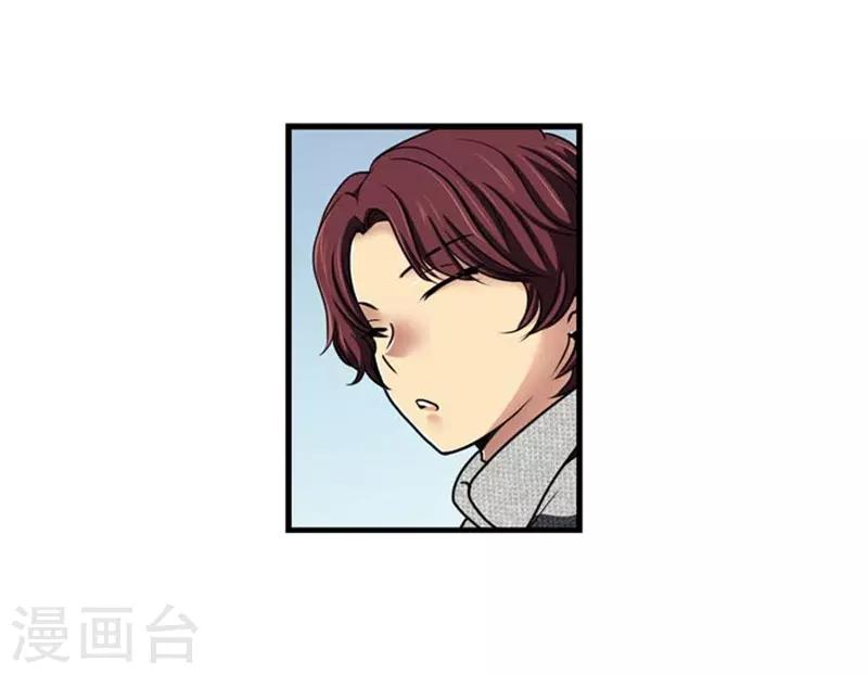 《AMOROID》第53话 第11页