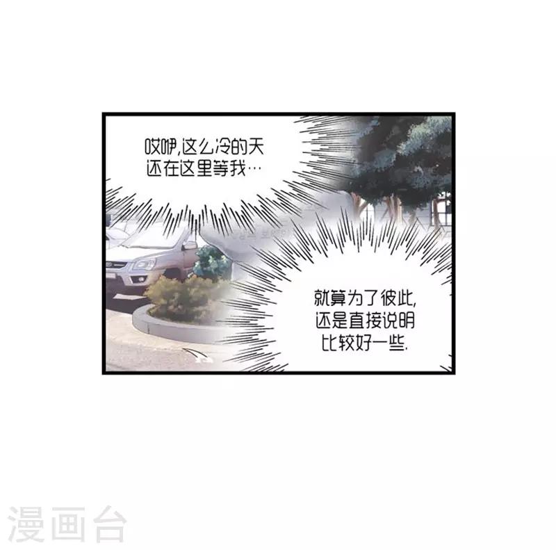 《AMOROID》第53话 第15页