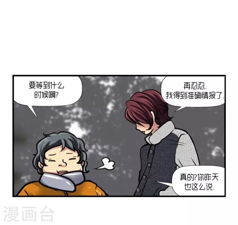 《AMOROID》第53话 第16页