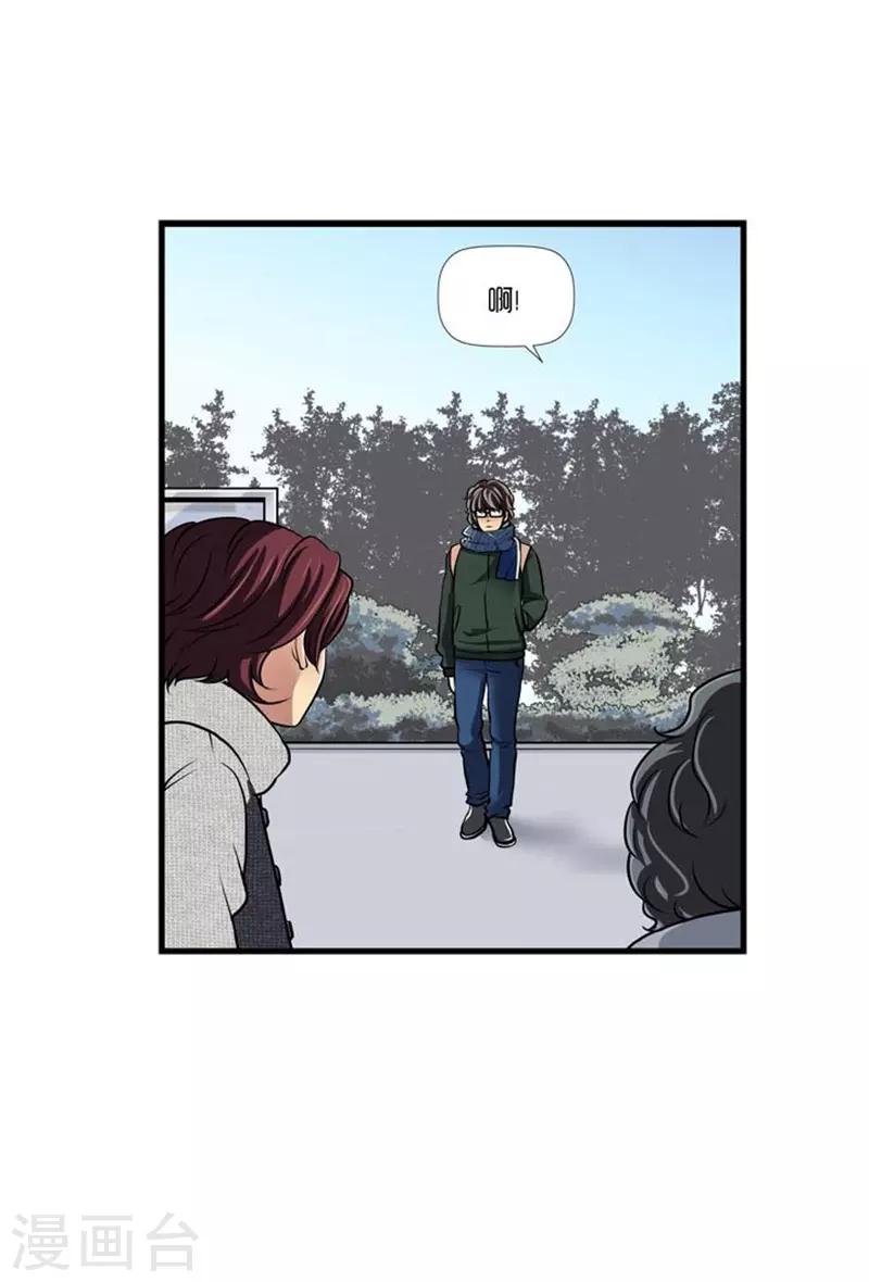 《AMOROID》第53话 第19页