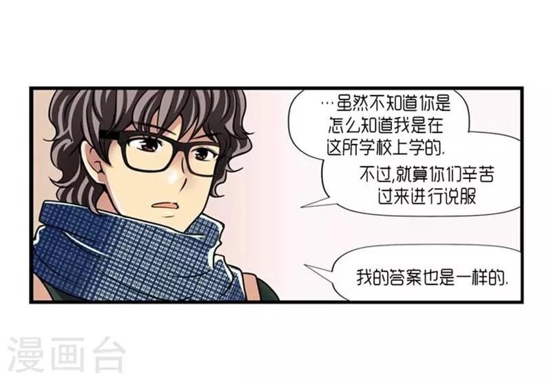 《AMOROID》第53话 第21页