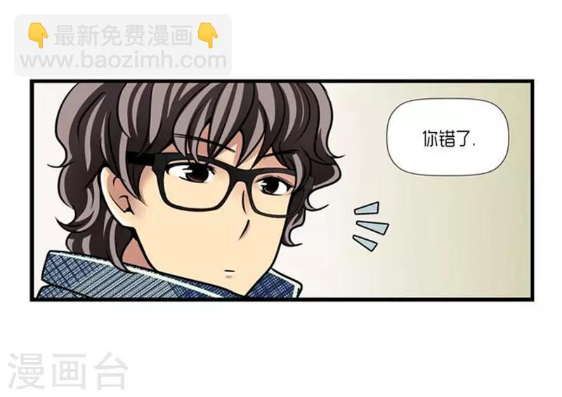 《AMOROID》第53话 第22页