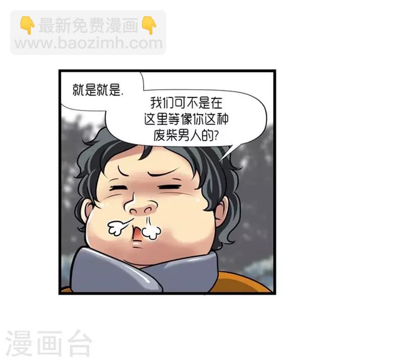 《AMOROID》第53话 第23页