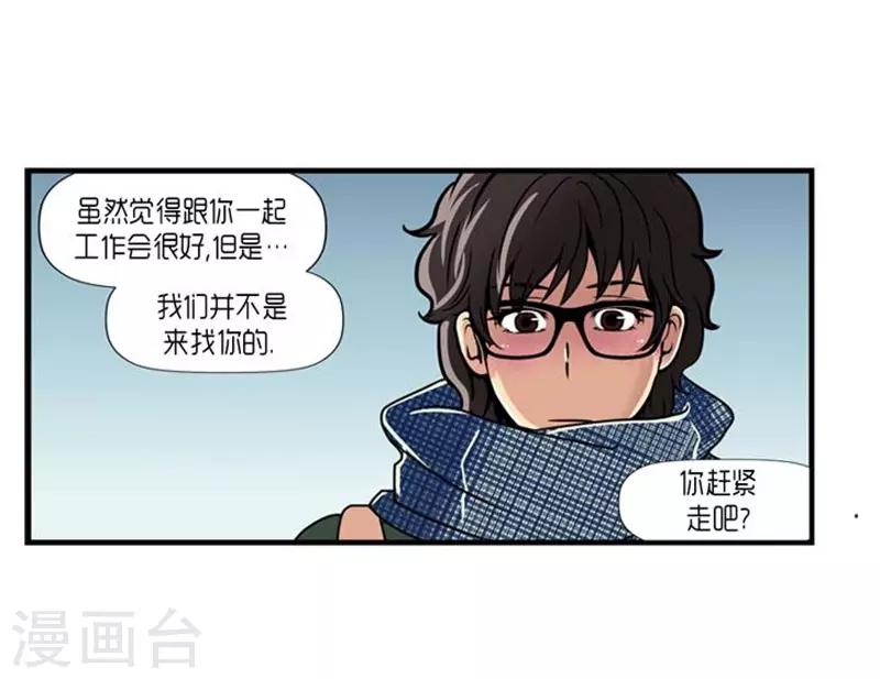 《AMOROID》第53话 第25页