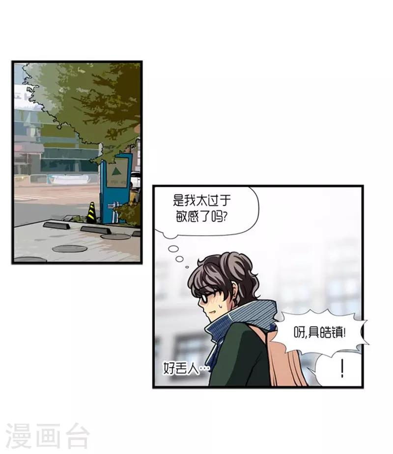 《AMOROID》第53话 第26页