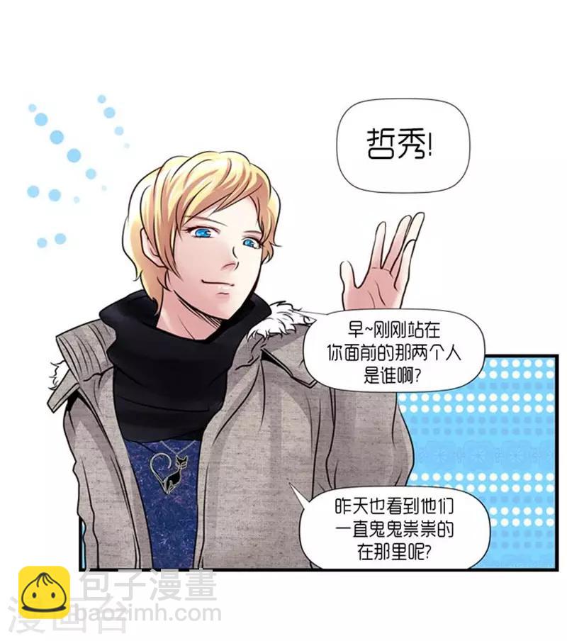 《AMOROID》第53话 第27页